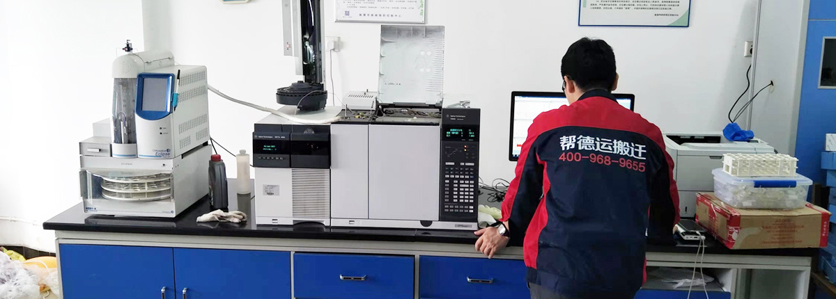 一站式全國性實驗室整體搬遷服務商 一站式全國性實驗室整體搬遷服務商