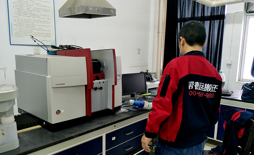 實驗室儀器光譜儀搬遷對新址環境條件的要求 實驗室儀器光譜儀搬遷對新址環境條件的要求