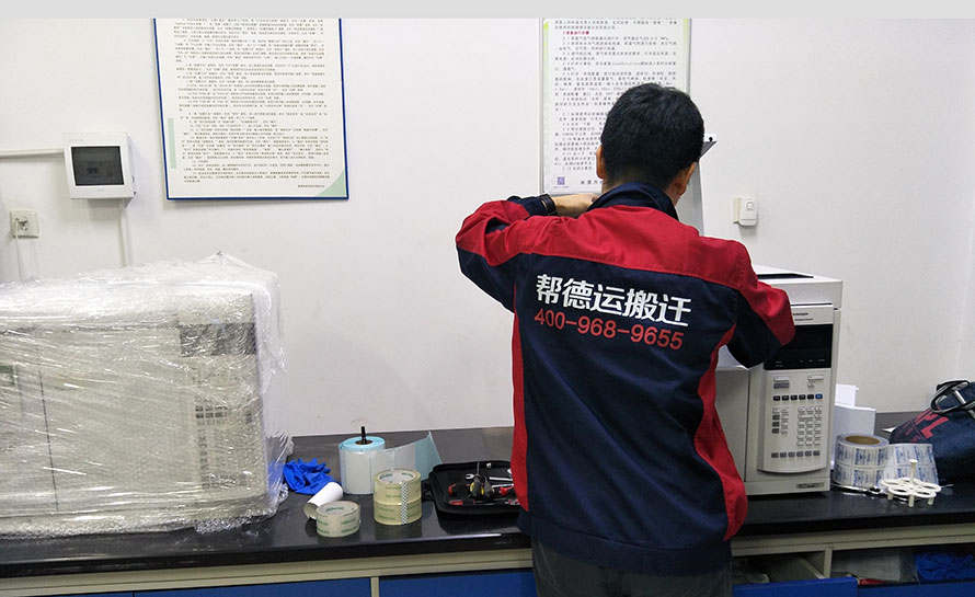 醫療設備流式細胞儀搬遷調試方案 醫療設備流式細胞儀搬遷調試方案