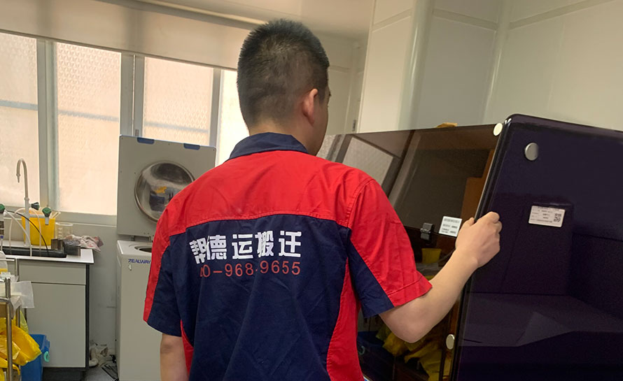 高效安全地搬實(shí)驗(yàn)設(shè)備:確保實(shí)驗(yàn)室工作平穩(wěn)過渡的方法 高效安全地搬實(shí)驗(yàn)設(shè)備:確保實(shí)驗(yàn)室工作平穩(wěn)過渡的方法