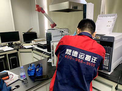 植物學實驗室搬遷服務